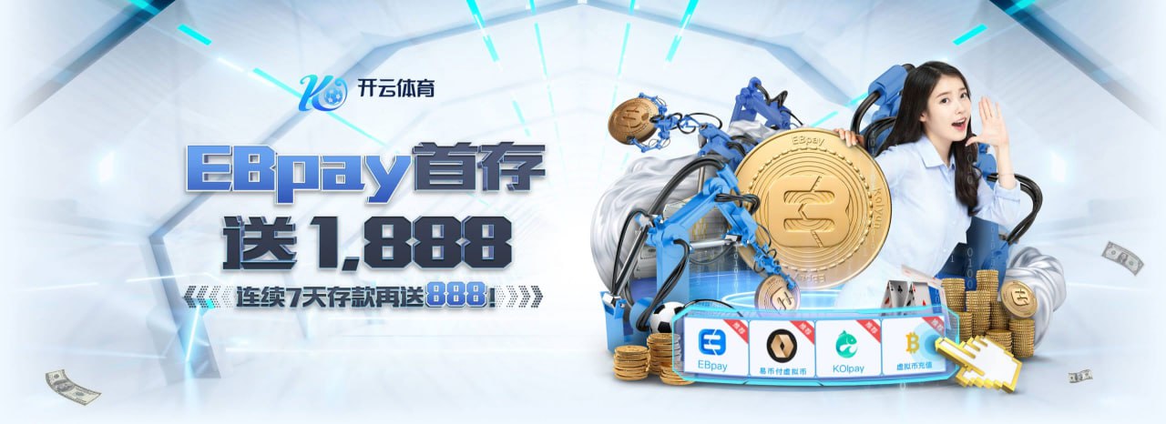 开云体育APP下载 - 官方正版入口 | Kaiyun平台
